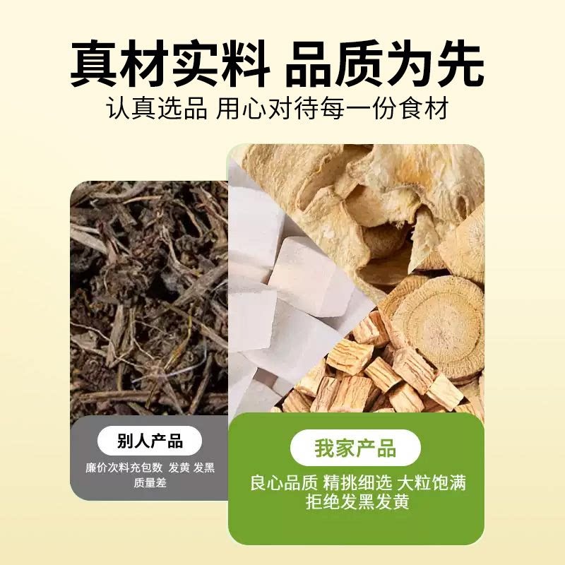 (中国邮政自有品牌)邮政农品黄芽汤茯苓党参甘草干姜真材实料无熏硫养生茶官方正品