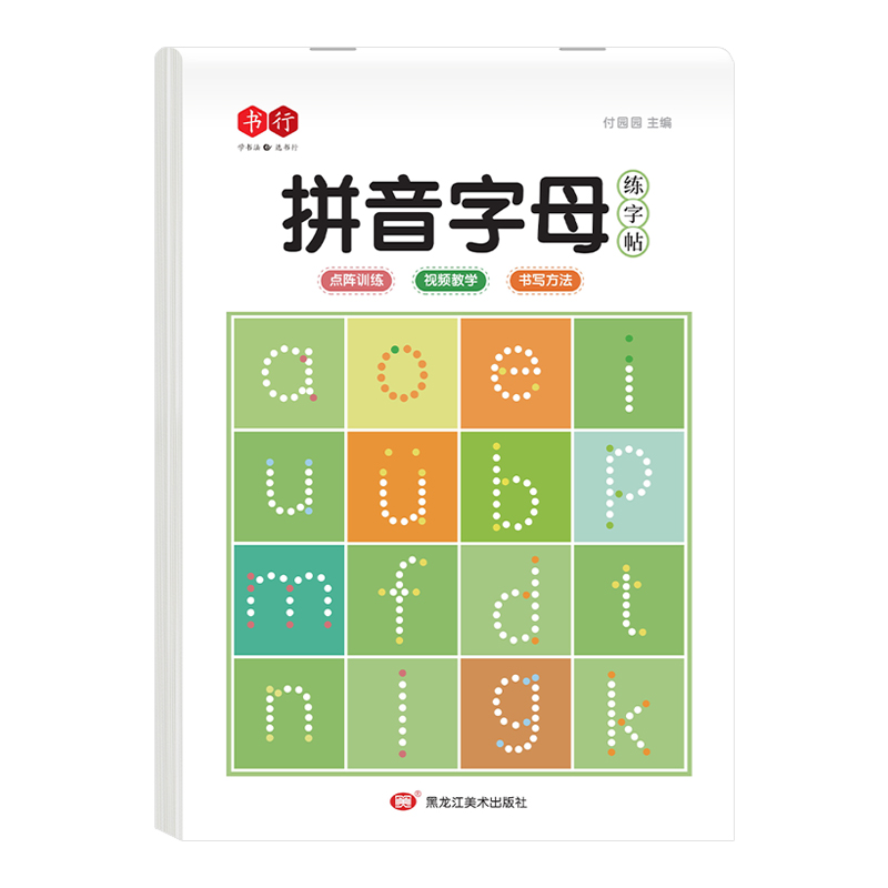 拼音控笔训练字帖幼儿园点阵数字描红本大班幼小衔接笔控临摹一年级笔画笔顺偏旁部首练字本儿童正姿楷书入门基础专项书写英文练习-图3