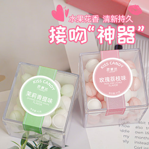接吻糖无糖薄荷糖口气清新学生上课口香糖香体糖果盒装水果味零食 - 图0