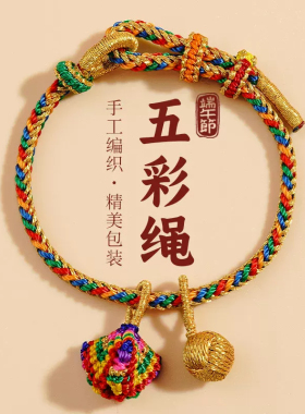 diy端午节五彩绳手工编织手链