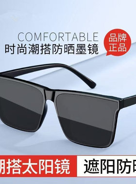 2026新款偏光墨镜男士开车专用太阳眼镜女款防晒紫外线强光护眼睛