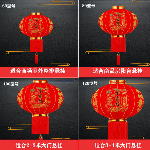植绒大红灯笼喜庆户外阳台灯笼农村大门挂饰新年装饰防水布置电池 - 图2