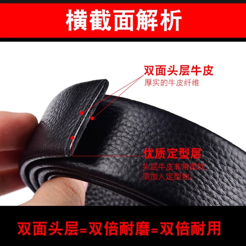 牛皮腰带男真皮新款不带扣头自动扣牛皮针扣皮带头层带条高档潮流