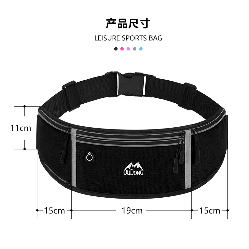 Oudong sports waist bag, running mobile phone bag, men's and women's multi-functional close-fitting small belt bag, ultra-thin waterproof, anti-theft and invisible