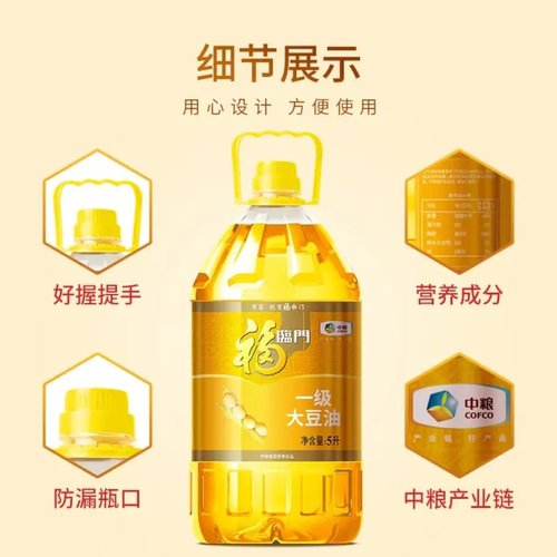 福临门一级大豆油5L食用油商用餐饮家用桶装大豆油炒菜烹饪 - 图2