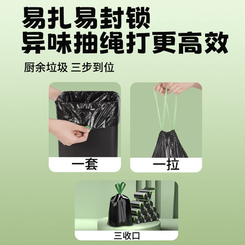 抽绳垃圾袋加厚家用手提式自动收口黑色塑料袋实惠装办公室厨房用 - 图1
