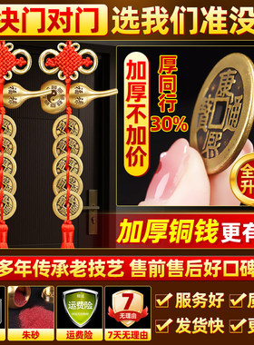 五帝钱门对门纯铜葫芦加厚铜钱