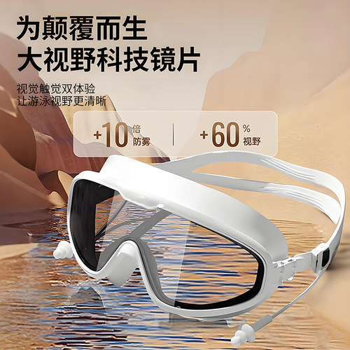 泳镜游泳眼镜防水防雾高清儿童成人专业潜水泳帽套装护目镜大框-图0