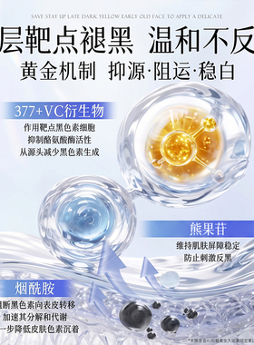 全网热销100W+377美白面膜第1！