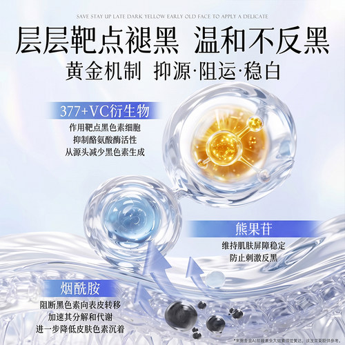 377面膜美白补水淡斑去黄气暗沉保湿提亮肤色紧致正品官方旗舰店 - 图1