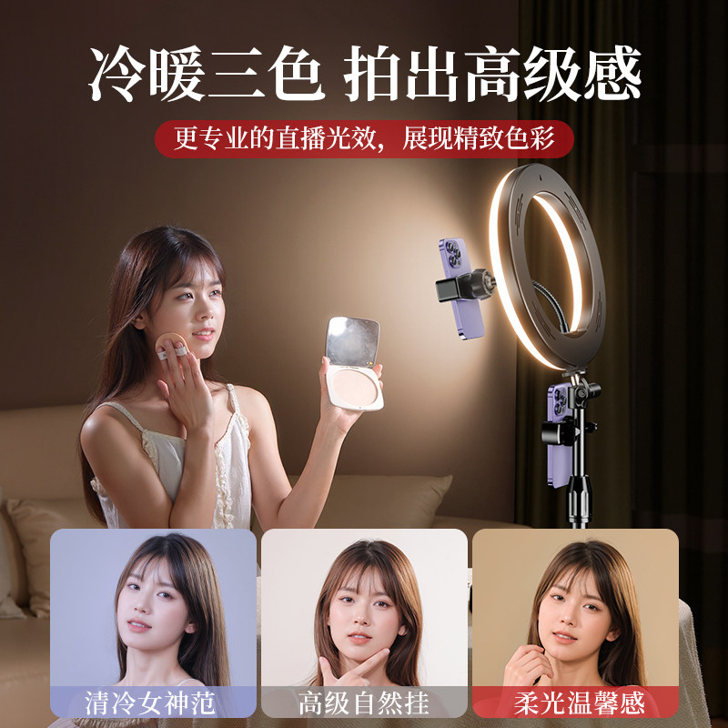 手机直播补光灯桌面网红专业补光灯面部打光灯自拍视频录制美颜嫩肤明肌环形柔光灯珠宝饰品带货无影室内补光,淘宝优惠券,粉丝福利购,淘宝优惠卷