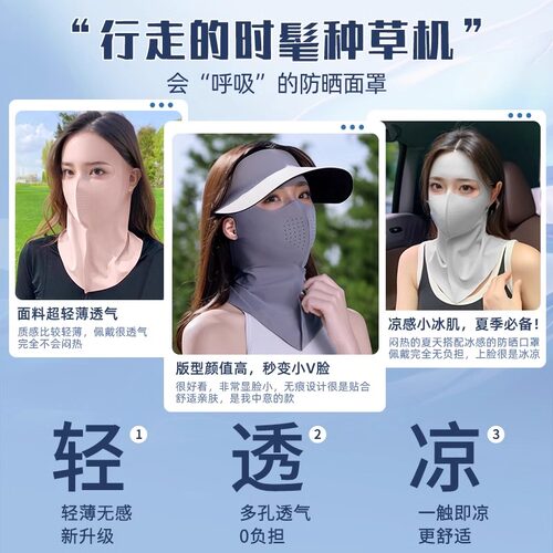 全脸防晒面罩女防紫外线2026新款夏季脸基尼口罩护颈一体冰丝透气 - 图0