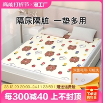 Baby Compartments Urine Mat Waterproof Washable Baby Bed Hood Bed Hat Aunt Mat Large Size Children Mattresses Anti-Urine Early Birth