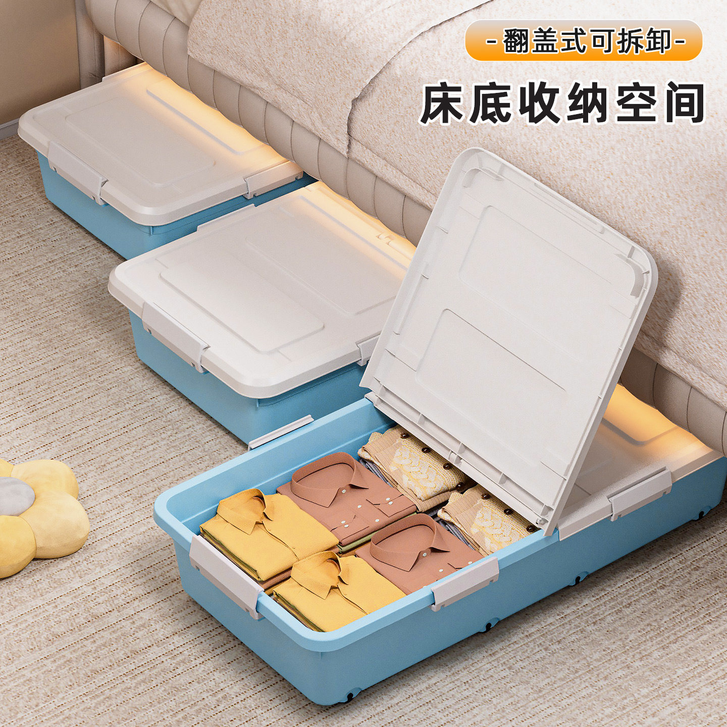 床底大容量家用收纳箱扁平带轮防水防潮衣服被子玩具整理收纳盒箱,淘宝优惠券,粉丝福利购,淘宝优惠卷