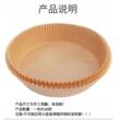 空气炸锅纸20张一包