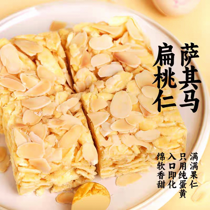 旗舰店传统手工榄仁沙琪玛饱腹解馋休闲小零食萨其马小吃整箱,淘宝优惠券,粉丝福利购,淘宝优惠卷