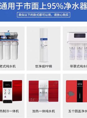 净水器10/20寸PP棉滤芯