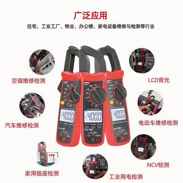Unilever automatic range clamp meter