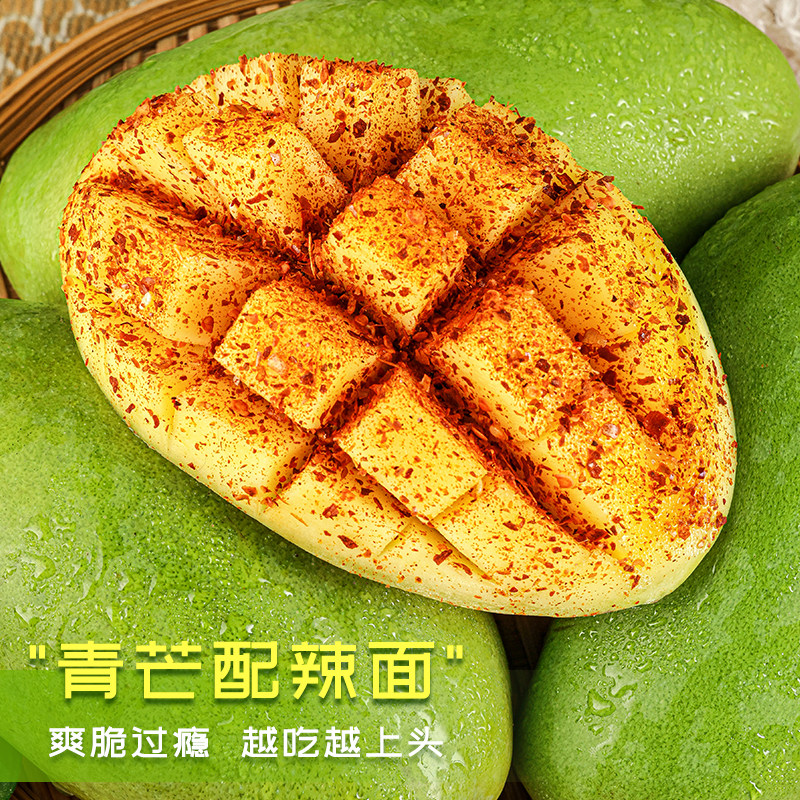 现摘现发新鲜大青芒酸脆生吃当季水果芒果芽广西青芒果整箱包邮
