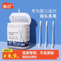 Baby cotton swab earthen spoon mouth clean digging ear newborn child nasal shit Double head baby special spiral