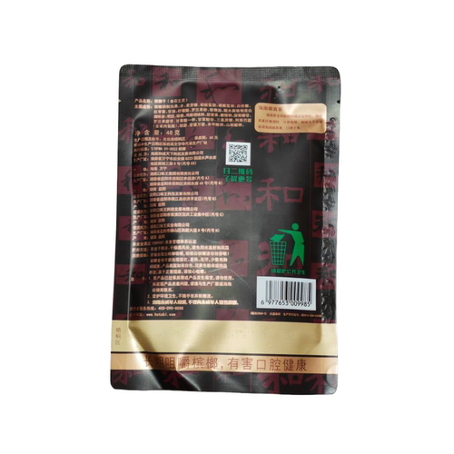 高端槟榔50和成天下金石之交口味王原厂正品裸包门店同款特产批发 - 图0