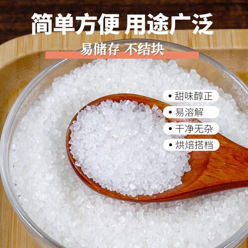 云南一级优质白砂糖白糖纯甘蔗代糖中颗粒螺旋盖装细砂糖家用食用 - 图0