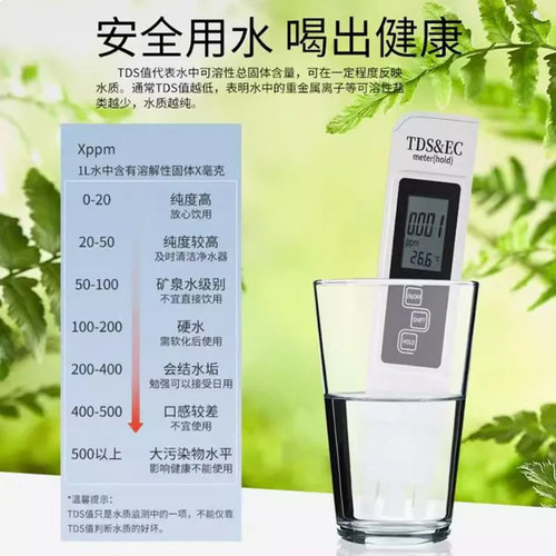 TDS水质多功能检测笔饮用水高精度家用净水器自来水测水质仪器 - 图2