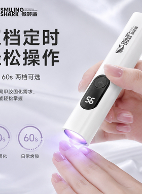 美甲一字灯手持速干不黑手甲片照