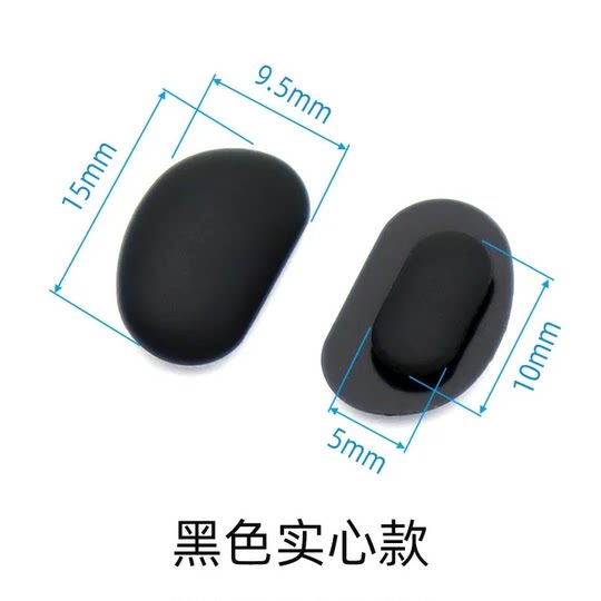 Adecuado para almohadillas nasales para gafas de sol Baolong, almohadillas nasales a presión de silicona, almohadillas nasales a presión para gafas, almohadillas nasales para gafas de la serie de aluminio y magnesio