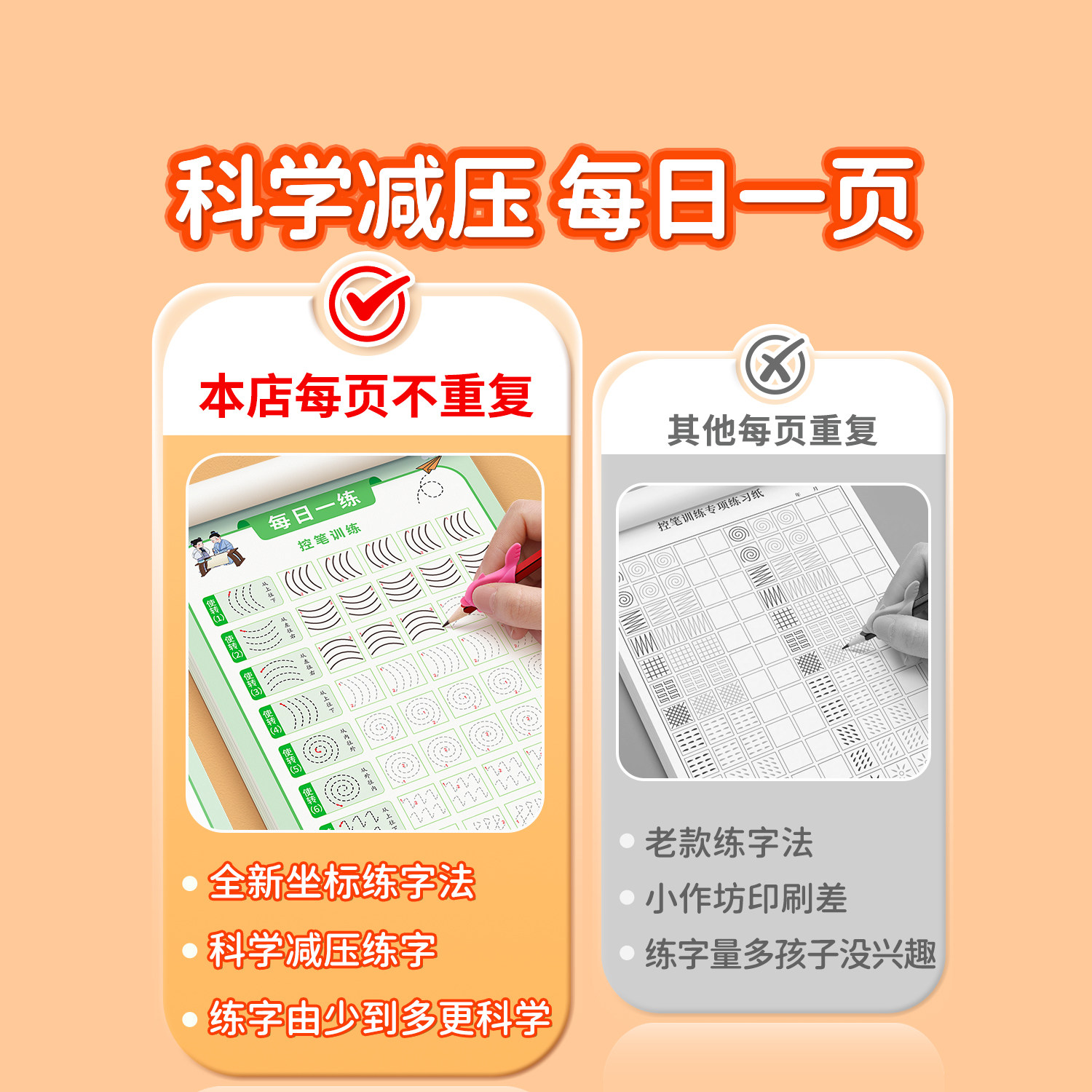 点阵控笔训练字帖幼小衔接学前班入门练字帖教材全套学前班儿童描红本每日一练数字偏旁部首笔画笔顺控笔初学者一年级小学生专用,淘宝优惠券,粉丝福利购,淘宝优惠卷