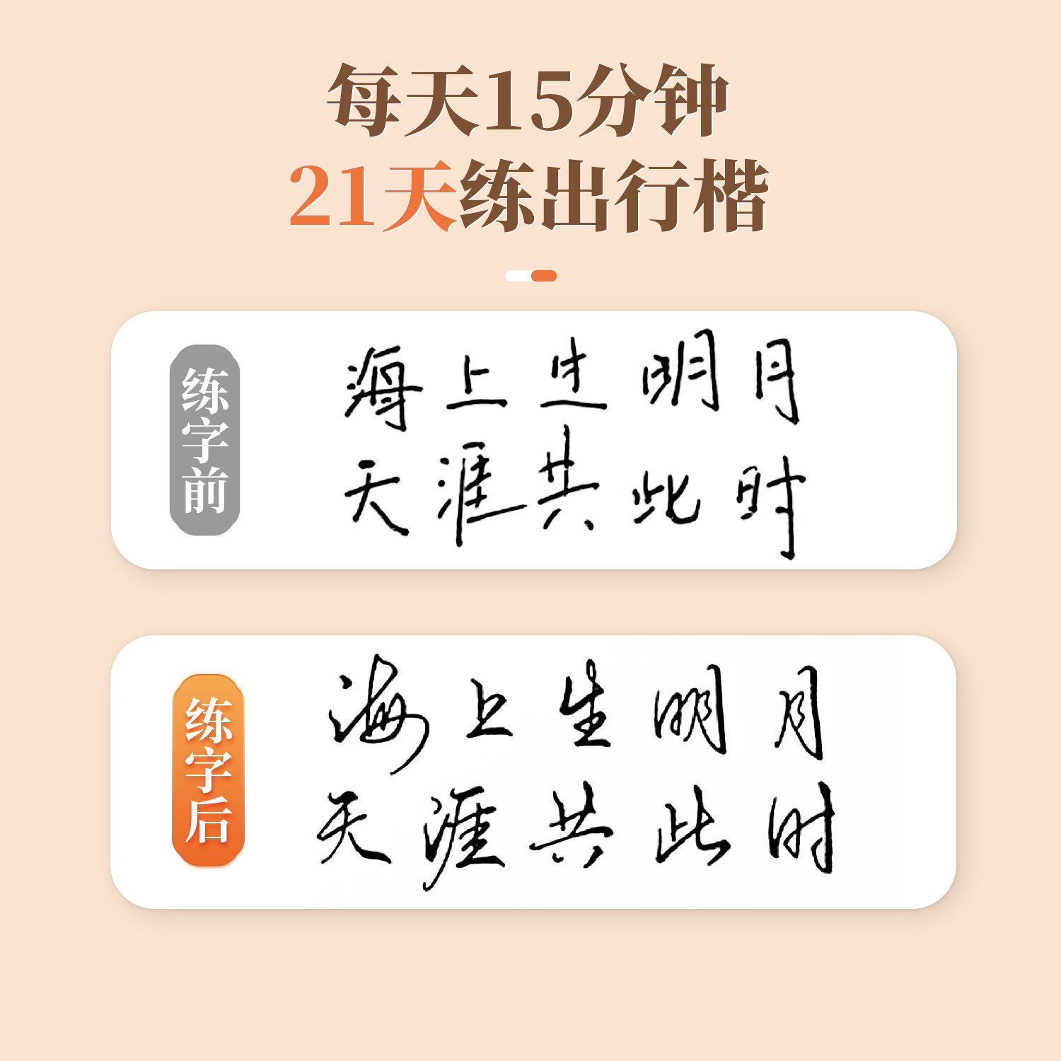 【15天练好字】行楷字帖成人练字专用凹槽练字帖行书字帖反复使用练习成年速成男女生大人静心硬笔书法练字本,淘宝优惠券,粉丝福利购,淘宝优惠卷