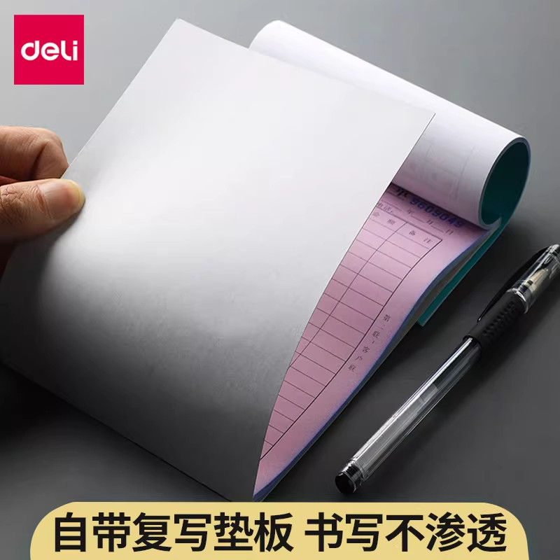 得力送货单10本装出货发货单无碳复写收据收款单批发二联三联多栏财务现金单据2联3联票据本销售清单办公用品,淘宝优惠券,粉丝福利购,淘宝优惠卷