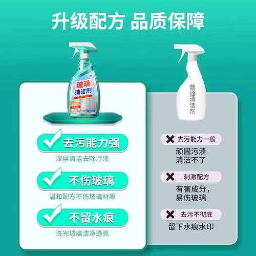 擦玻璃水清洁剂家用专用擦窗神器浴室清洁强力水垢玻璃门家政瓷砖 - 图2