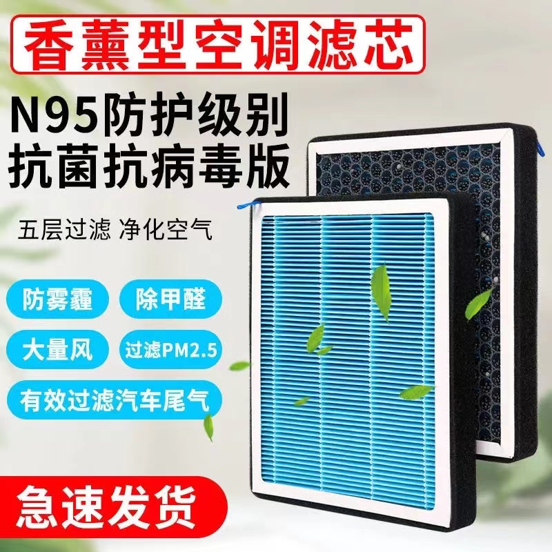 丰田卡罗拉汉兰达凯美瑞亚洲龙致炫香薰空调滤芯PM2.5空气滤芯