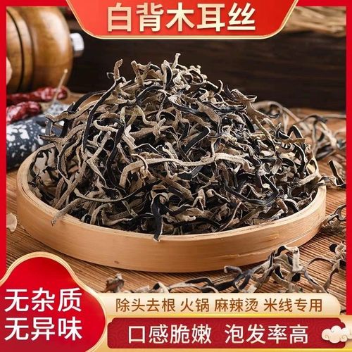 白背毛木耳丝干货天然黑木耳丝干货米线螺蛳粉商用家庭凉拌菜配菜 - 图0