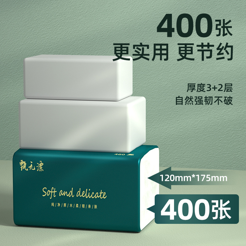 60包400张大包纸巾抽纸卫生纸家用实惠装整箱批发擦手纸抽餐巾纸 - 图1