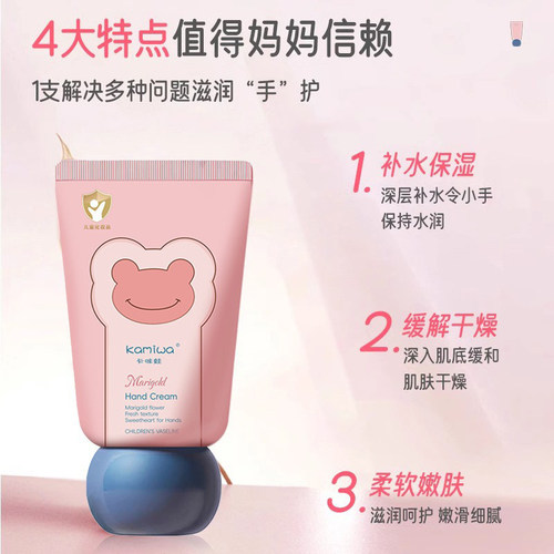 儿童护手霜金盏花滋润保湿补水防干裂男女生宝宝小孩秋冬专用便携 - 图0