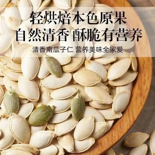New products are fried] Large grain fried squash seeds original salt fried squash seeds nuts fried snacks