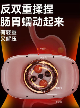 全自动腹部按摩自动揉肚子神器