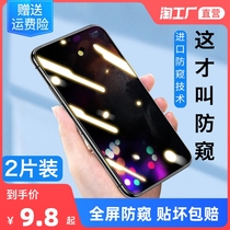 oppo a9a8a5 anti-peeking steel film a83 mobile phone K7K5K3 anti-peep film a11x Full Screen a9x Anti-peep a79