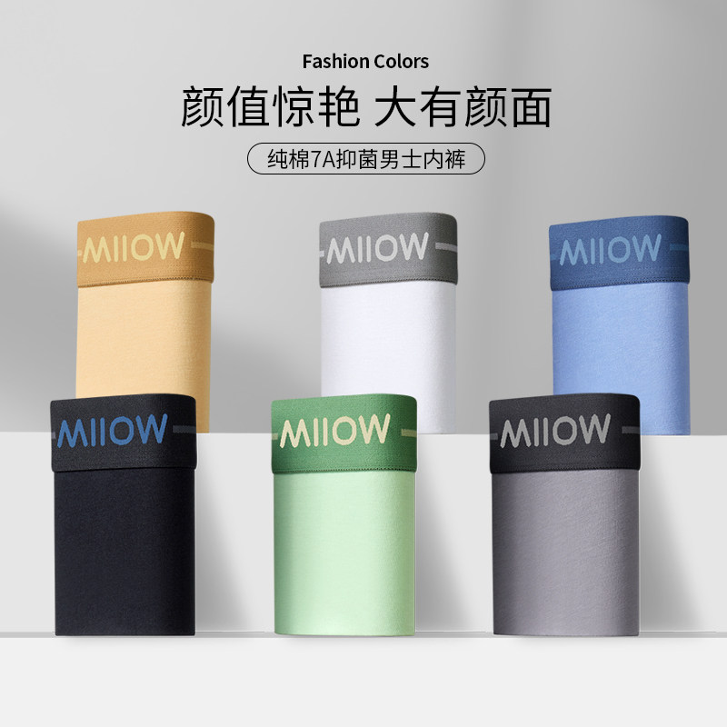 猫人纯棉男士内裤3条！