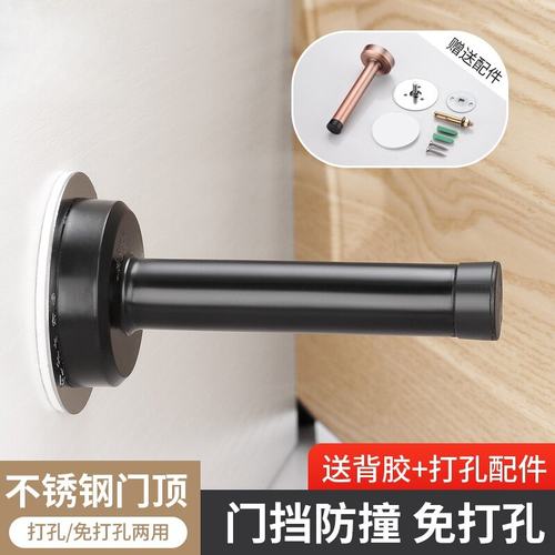 免打孔门碰不锈钢加长门档卫生间防撞门顶橡胶门挡玻璃门门吸门阻 - 图0