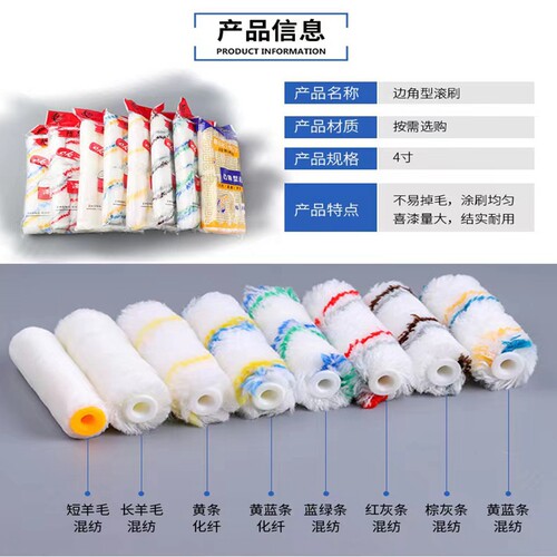 滚筒4寸6寸8寸指油漆涂料乳胶漆迷你船刷小滚筒不掉毛涂刷耐用 - 图0