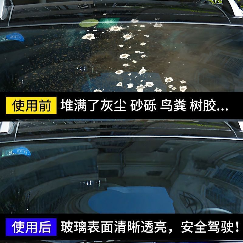 汽车玻璃水玻璃雨刮水四季通用浓缩液浓缩去污车用强力清洁剂油膜 - 图1