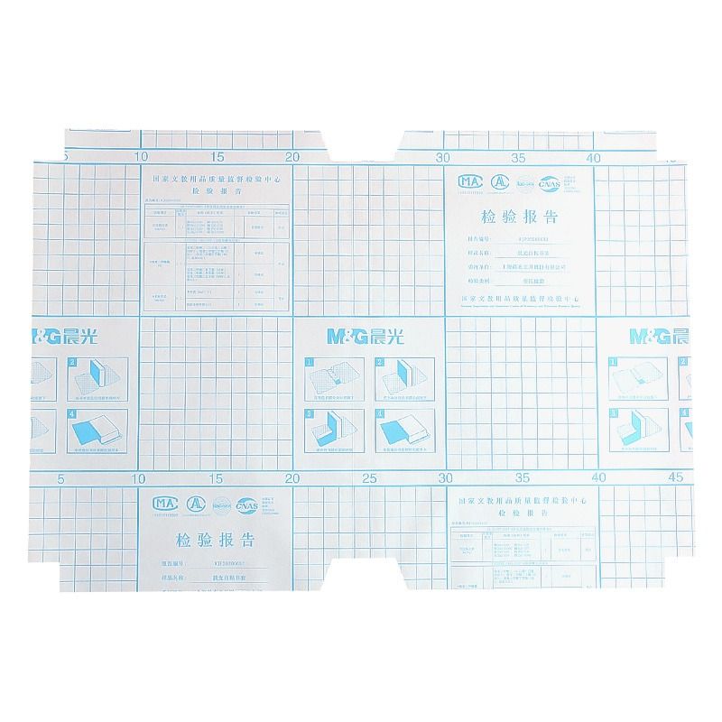 晨光书皮自粘透明磨砂包书皮纸书膜书套16k书本保护套a4课本a5/b5作业本书皮贴纸中小学生一二三年级书壳 - 图3