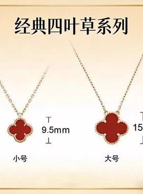 四叶草项链白贝母幸运黑玛瑙红玉髓百搭轻奢满钻锁骨链红玛瑙黄金