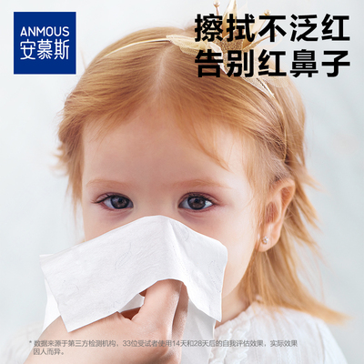 下拉详情享补贴丨安慕斯保湿纸儿童宝宝手口专用云柔巾婴儿乳霜纸