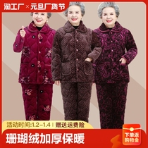 Middle aged elderly winter clothing female grandma cotton clothing pajamas with warm underwear suit home suit Coral Fleece Thickened