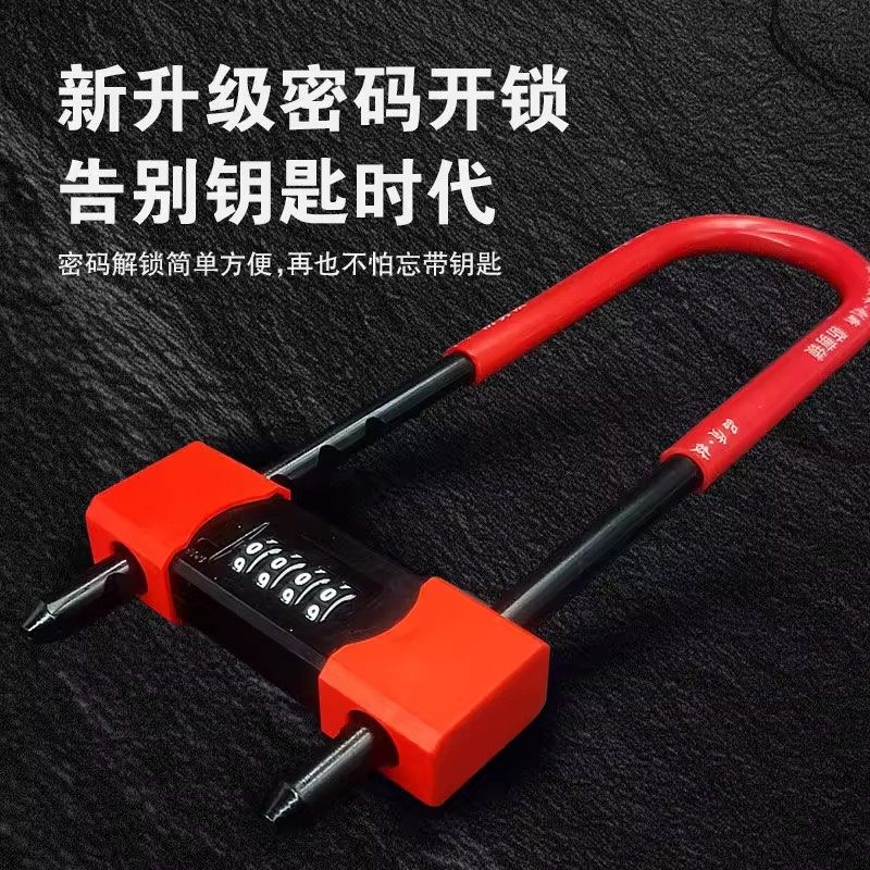 u型锁密码锁玻璃门锁防盗防撬U形锁办公室电动车商铺加长大号插锁,淘宝优惠券,粉丝福利购,淘宝优惠卷