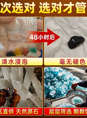 天然水晶碎石招财五色原石